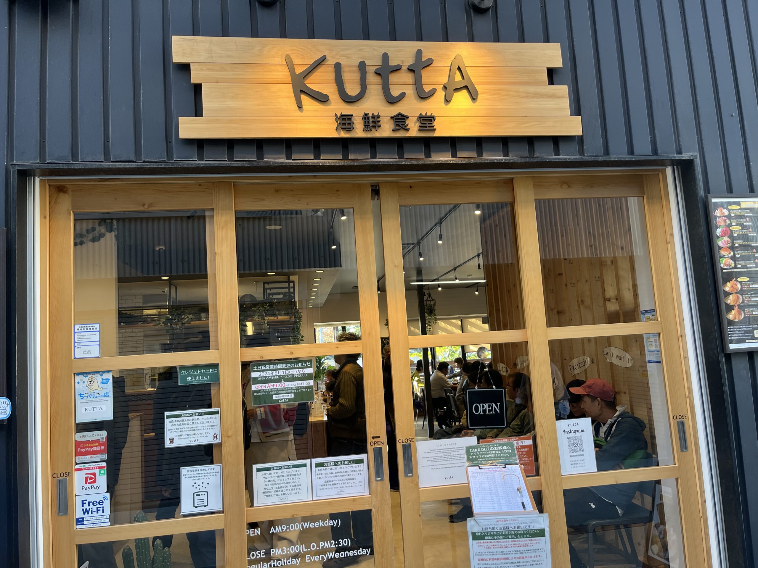 海鮮食堂　KUTTA7
