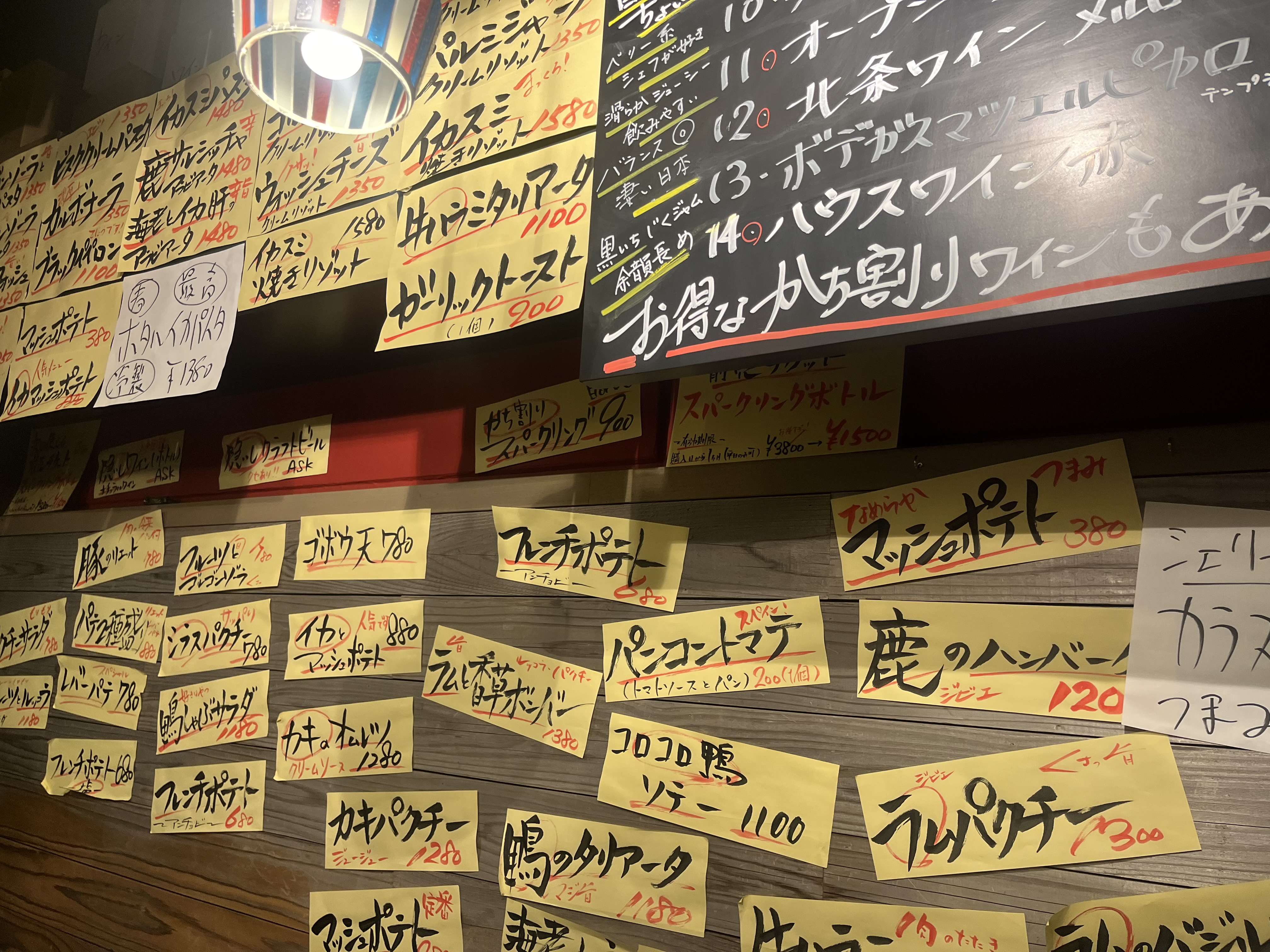 吉祥寺　ビストロ居酒屋