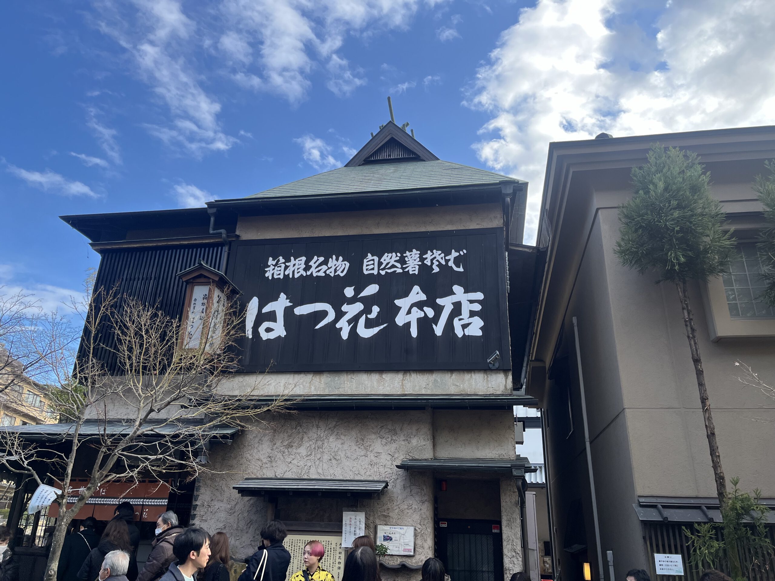 箱根　おすすめグルメ10選
